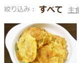 【離乳食１歳】野菜たっぷりチーズお焼き作り方6写真