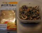 切干大根を具にした、一口お稲荷さん作り方6写真