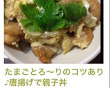 たまごとろ～りのコツあり♪唐揚げで親子丼作り方14写真