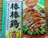 サバンバンジー？（鯖と白菜の棒々鶏風 ）作り方5写真