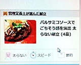 豚ヒレのバルサミコきのこソース✿作り方12写真