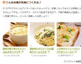 １分ホワイトソースで♪グラタントースト作り方13写真