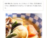 鮭と野菜の味噌バタースープ作り方10写真