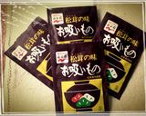 香りは松茸ご飯（笑）作り方1写真