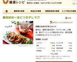 豚肉炒め〜旨ピリ辛ダレで♬作り方8写真