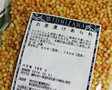 海老のあられ揚げ*黒胡麻味噌作り方6写真