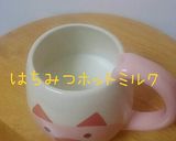 ほっとメープル豆乳(*´∀｀*)作り方2写真