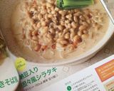 ダイエット150kcalしらたき担々麺!作り方8写真