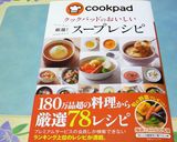 鶏手羽元で簡単♪参鶏湯風スープPart２作り方5写真