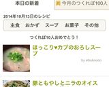 ほっこり♥︎カブのおろしスープ作り方7写真
