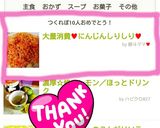 大量消費♥にんじんしりしり♥作り方5写真