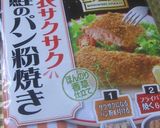 三ツ星食感で衣サクサク鮭のパン粉焼き作り方1写真