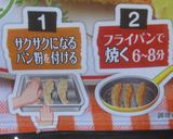 三ツ星食感で衣サクサク鮭のパン粉焼き作り方4写真