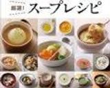お野菜たっぷり！簡単ポトフ作り方7写真