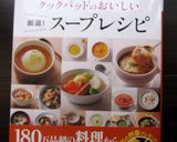 白菜とベーコンのミルクコンソメスープ作り方9写真