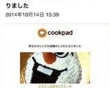 オラフ☆立体キャラケーキ作り方14写真