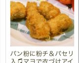 お弁当に♡サーモンのマヨフライ♡作り方8写真