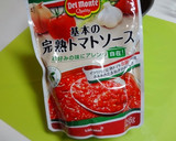 完熟トマトソースde大根ファルシー作り方8写真