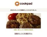 定番！豚ミンチで椎茸の肉詰め作り方8写真