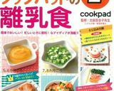 離乳食:万能☆ホワイトソース作り方5写真