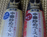 三ツ星食感　中華炒めペースト鶏ガラ炒飯作り方1写真