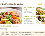 サバ缶で簡単♪回鍋肉風作り方8写真