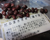 簡単！ 炊きおこわ作り方1写真