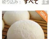お店のより美味♡白いクリームチーズパン作り方11写真
