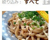 簡単コクうま❤オイソイソースの焼きうどん作り方8写真