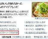 簡単コクうま❤オイソイソースの焼きうどん作り方7写真