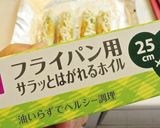 竹輪の柚子胡椒入りツナマヨチーズ焼き作り方4写真