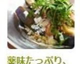 薬味たっぷり、冷たい茄子の中華風作り方5写真