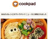ハロウィン弁当にも♥ミイラパスタ作り方5写真