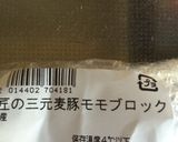 ☆炊飯器で煮豚☆作り方1写真