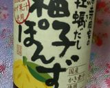 かぶの葉のおひたし♪塩玉ねぎと柚子ポンで作り方2写真