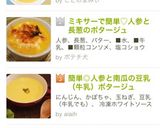 苦手克服(^^)簡単にんじんのポタージュ作り方7写真