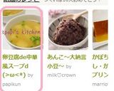 卵豆腐de中華風スープd(>ω<*)作り方3写真