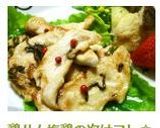 鶏ハム塩鶏の次はコレ☆塩こんぶ鶏！作り方8写真