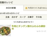 牛肉とチンゲン菜のふわふわ卵炒め作り方8写真