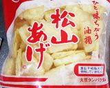 小松菜と松山あげのほっこりお味噌汁♪作り方8写真