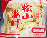 小松菜と松山あげのほっこりお味噌汁♪作り方8写真