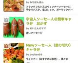 髪の生えたソーセー人☆ハロウィンにも作り方16写真