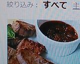 5分簡単　市販より旨い！ステーキ ソース作り方6写真