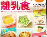 【離乳食中期から】長く使えるトマトソース作り方4写真