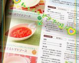 【離乳食中期から】長く使えるトマトソース作り方5写真