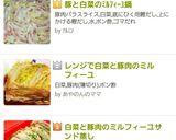 白菜と豚肉のミルフィーユ鍋作り方7写真
