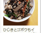 こんにゃくと三つ葉 くるみとごま白和え作り方10写真