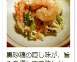 こんにゃくと三つ葉 くるみとごま白和え作り方13写真