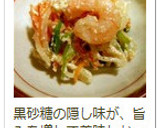 こんにゃくと三つ葉 くるみとごま白和え作り方13写真