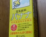 ほんのり甘い♡バナナ豆乳フレンチトースト作り方1写真